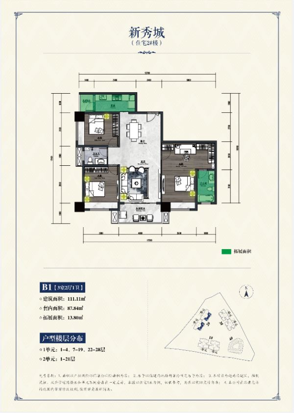 贵阳新秀城建面约82-153㎡的三房至四房均价预计26000元/㎡起-中国网地产