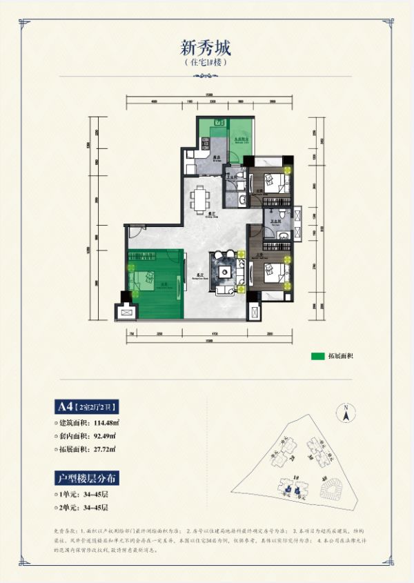 贵阳新秀城建面约82-153㎡的三房至四房均价预计26000元/㎡起-中国网地产