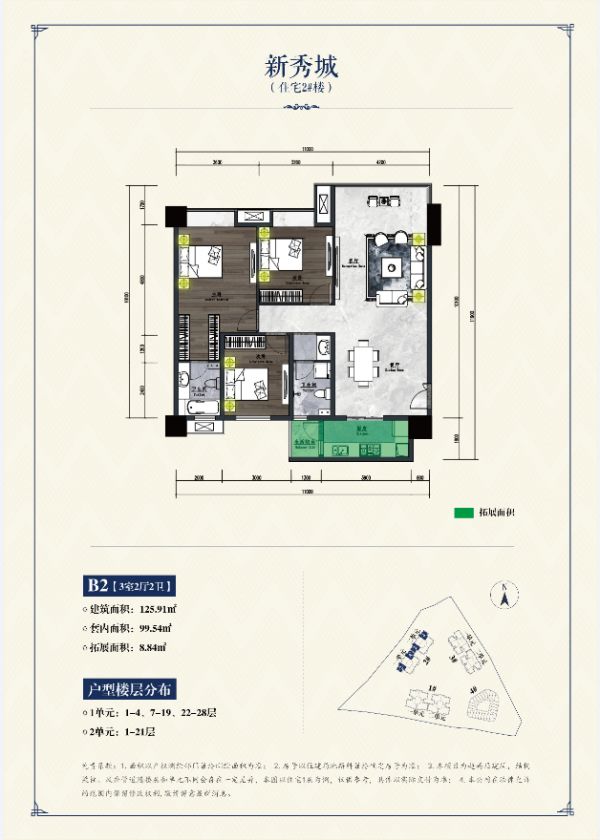 贵阳新秀城建面约82-153㎡的三房至四房均价预计26000元/㎡起-中国网地产