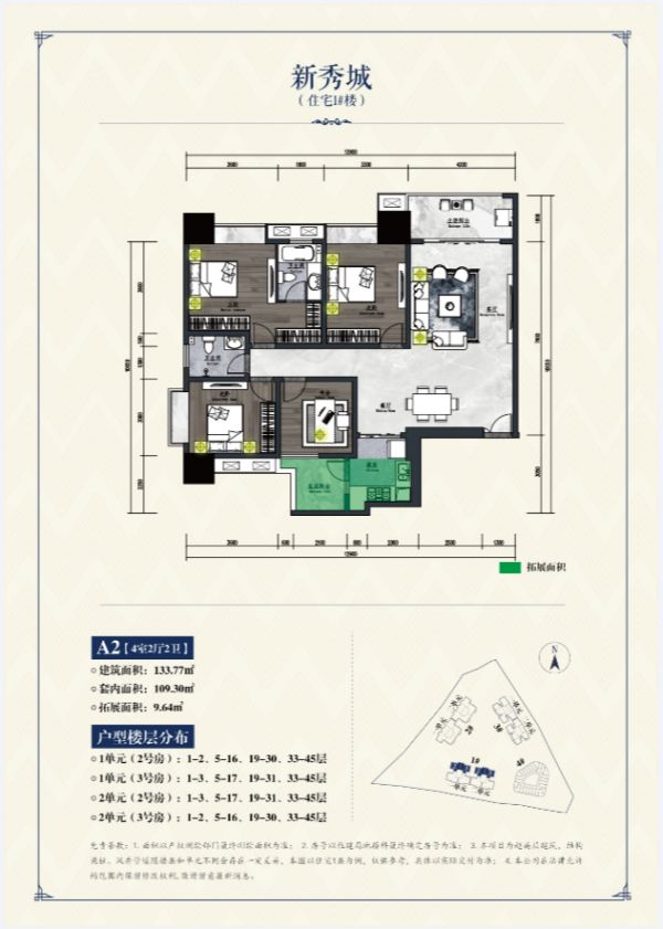 贵阳新秀城建面约82-153㎡的三房至四房均价预计26000元/㎡起-中国网地产