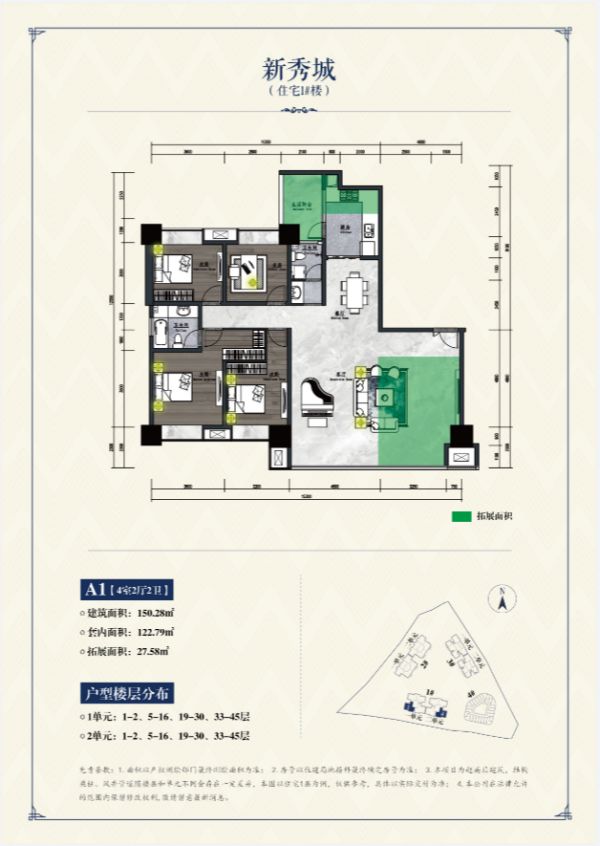 贵阳新秀城建面约82-153㎡的三房至四房均价预计26000元/㎡起-中国网地产