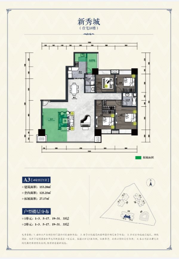 贵阳新秀城建面约82-153㎡的三房至四房均价预计26000元/㎡起-中国网地产