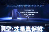 京东C2M连接供需端 携手海信反向定制孵化突破性冰箱新产品