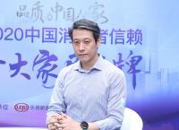 中国建筑卫生陶瓷协会秘书长宫卫：消费者决定品牌声誉的时代