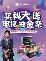 买科大 55寸电视、金条等超级福利来袭！