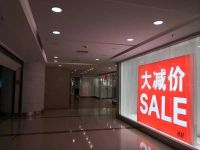 房企业绩观察 | 疫情打击北京线下零售 大悦城预计上半年盈利降超6成