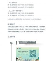 “抢房外挂”来了！自称打新成功率高达9成，火爆楼市催生如此黑产…房企警告：发现刷单就拉黑