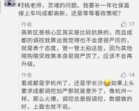 成都又出15条新政,影响会有多大?
