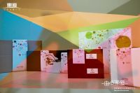 由心热爱 一往无前——“东原集团2020开发者大会”9月15日圆满落幕