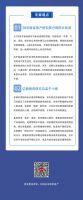 楼市“打地鼠”：多手段并举 锁死炒房空间