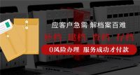 档之友档案服务中心6年服务客户突破12万大关