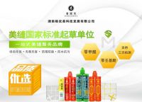 探秘“美缝”行业---格优美专访