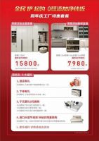 汇聚伊恋全屋定制12周年庆，0醛净纯板更迭行业风潮