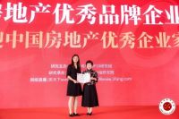 和喜安筑荣膺2020中国房地产3大品牌价值殊荣