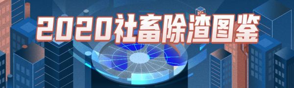 京东发布#2020社畜除渣图鉴#，解锁家居除尘偷懒新方式