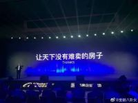 马云进军房地产，天猫真要卖房了，称3年内不赚钱！网友：这是要革了中介的命？