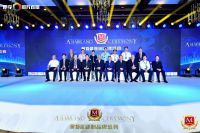 第15届亚洲品牌盛典开幕，晚安集团再获殊荣！