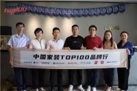 对话·家装TOP100品牌领袖 | 力唯装饰程海鹏：与时俱进 不断提升用户体验