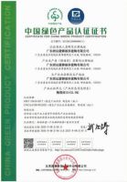 蒙娜丽莎瓷砖获行业首批“中国绿色产品”认证