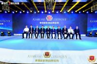 第15届亚洲品牌盛典开幕,晚安家居再获殊荣!