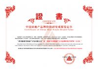 新希望地产:推进精耕战略 持续稳健增长