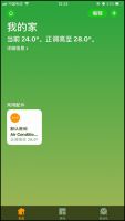 中央空调全球首家！海信智能家居适配器上线苹果Homekit