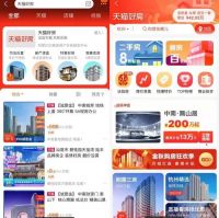 阿里要卖房了！“天猫好房”横空出世，3年内不赚钱！如何卖房？怎么交易？10个问题全看懂