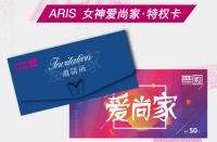 爱依瑞斯”女神爱当家”第七季全新回馈，为“她”的时尚家锦上添花