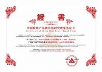 富力集团:位列开发品牌价值十强,致力成为国际领先的美好生活运营商