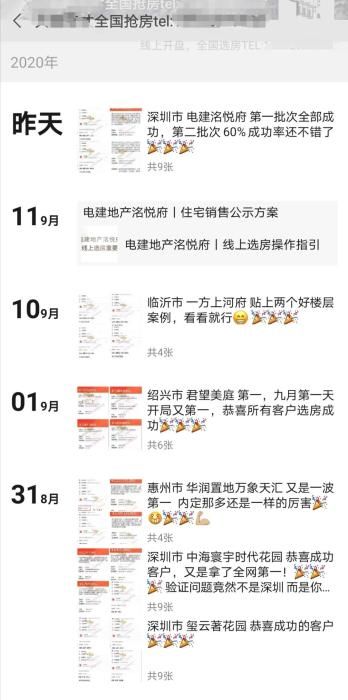 2000块九成概率，现在抢房都得“开挂”了吗？-中国网地产