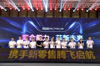 明珠携手天猫，新零售发布会成功举办 开启暖通舒适家居集成品类革新新纪元