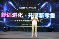 明珠携手天猫，新零售发布会成功举办 开启暖通舒适家居集成品类革新新纪元