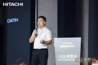 日立中央空调水墅适新品发布 舒适生活更进一步！