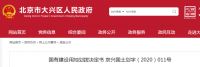 占地7万多平!这个镇接连两个大项目...