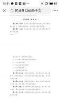 用别人的名字买房,法律可以保证安全了!