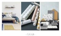 【YASLAN】几何元素玩转北欧风 让空间格调瞬间提升