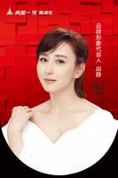 官宣!火星一号签约品牌形象代言人&mdash;&mdash;胡静