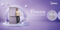 第三代净味元年开启 美的冰箱首发净味标准引行业跟随