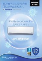 空调就买新一级能效！松下新品上市火热预售中