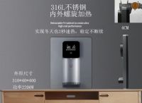 好事近速热管线机HSJ-A8 4CM超薄系列  让生活简单从容