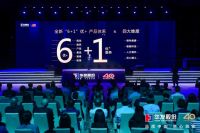 华发股份品牌焕新:品质中国,匠心筑家