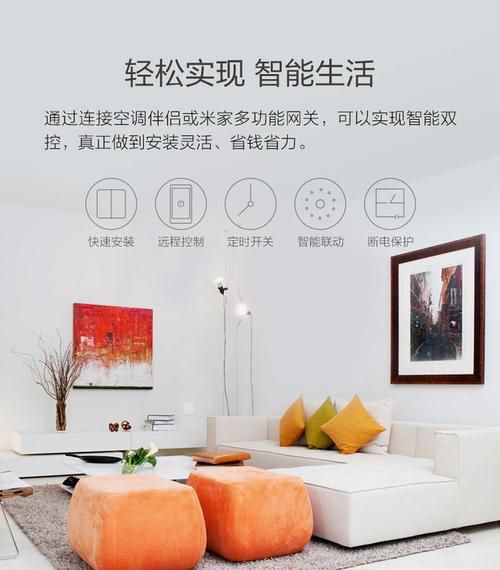 Aqara Home智能家居体验馆落户兰州