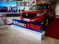 风光580 ★星版闪耀上市 暨风光品牌用户节​宜昌站闪耀来袭