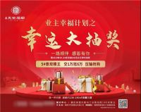 天佑福邸感恩回馈丨月饼送到家,还有海尔柜机空调、55寸品牌液