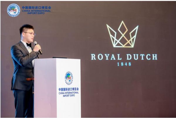 Royal Dutch系列新品将在进博会首发登场