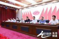 长治市物业管理行业协会成立