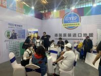 德国意普YBP与您相聚2020秋季天津家博会