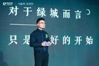 &ldquo;美好常新&rdquo;2020温州绿城品牌发布会直击