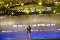 双虎全屋正式发布《中国健康人居生活方式白皮书》