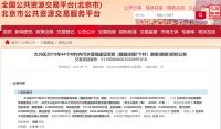 重磅消息!大兴区三个镇的开发建设项目